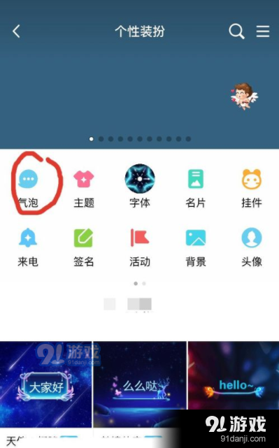 QQ怎么免费领取绝版气泡 qq气泡免费领取永久方法