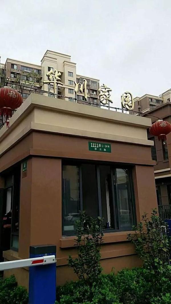 神操作：浦东机场停车位，淘宝热租！在哪？15公里外川沙居民区