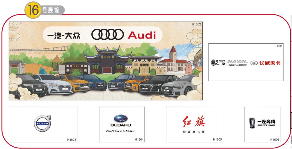2019成都国际车展今天开幕！重磅新车、美女车模、交通攻略抢先看（图）