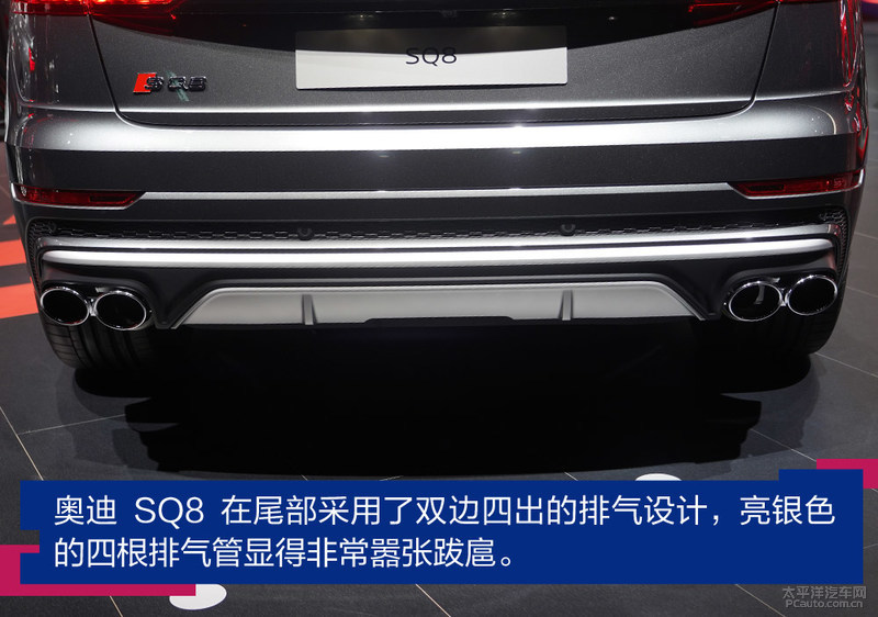2019法兰克福车展：奥迪SQ8静态体验