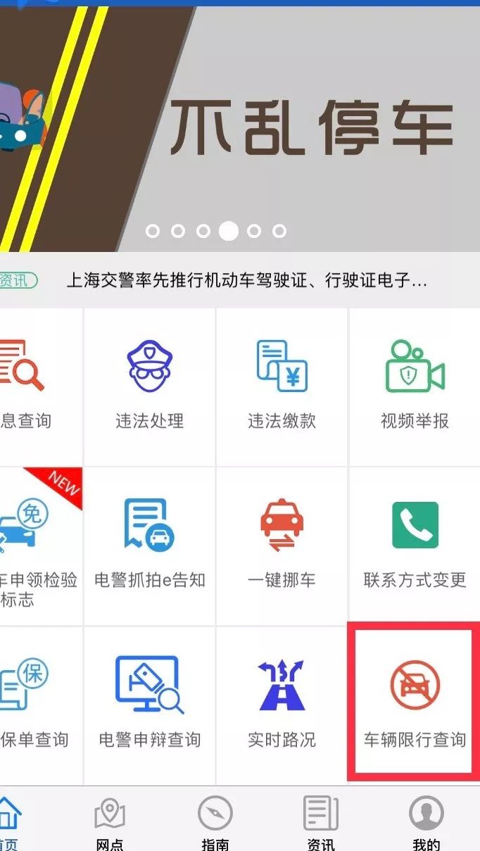 提醒，沪C号牌机动车限行规定！
