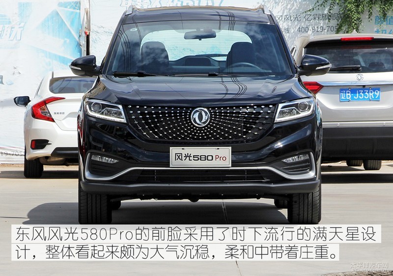 不仅仅是大！到店实拍2020款东风风光580Pro