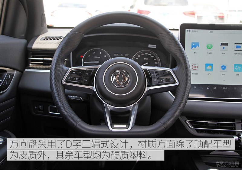 不仅仅是大!到店实拍2020款东风风光580Pro