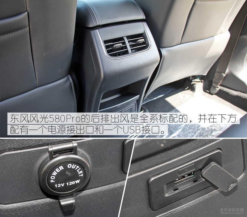 不仅仅是大！到店实拍2020款东风风光580Pro