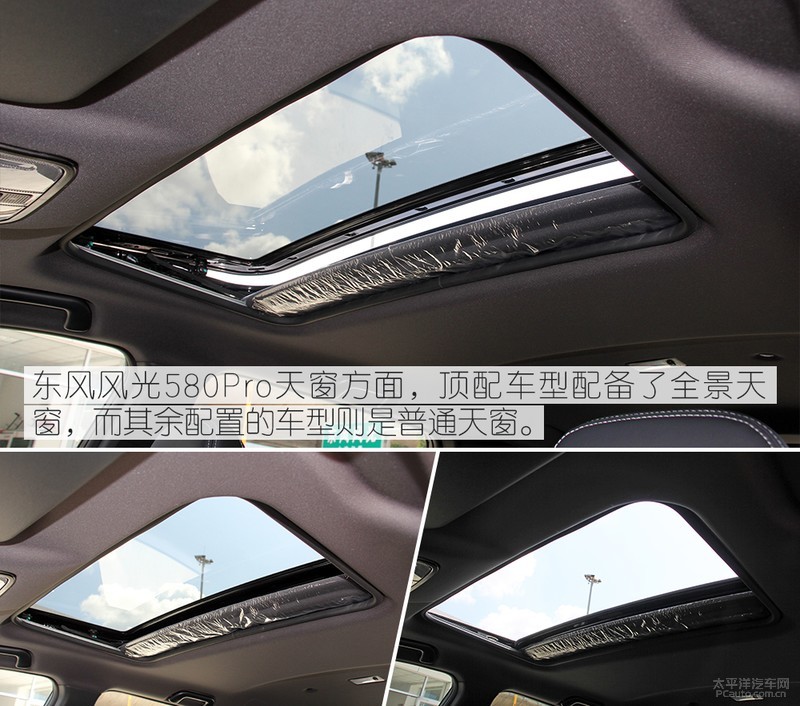 不仅仅是大！到店实拍2020款东风风光580Pro