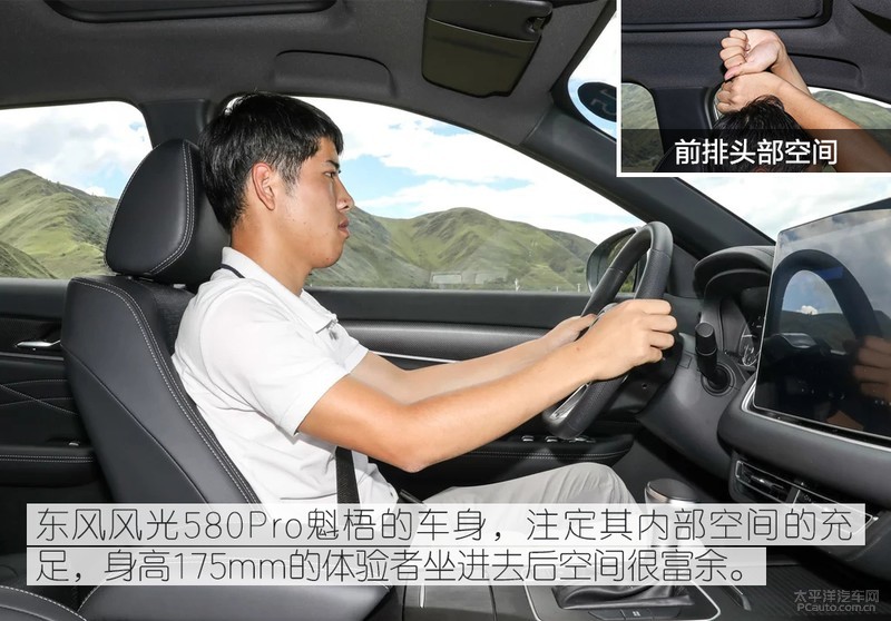 不仅仅是大!到店实拍2020款东风风光580Pro