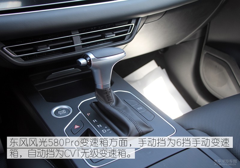 不仅仅是大！到店实拍2020款东风风光580Pro