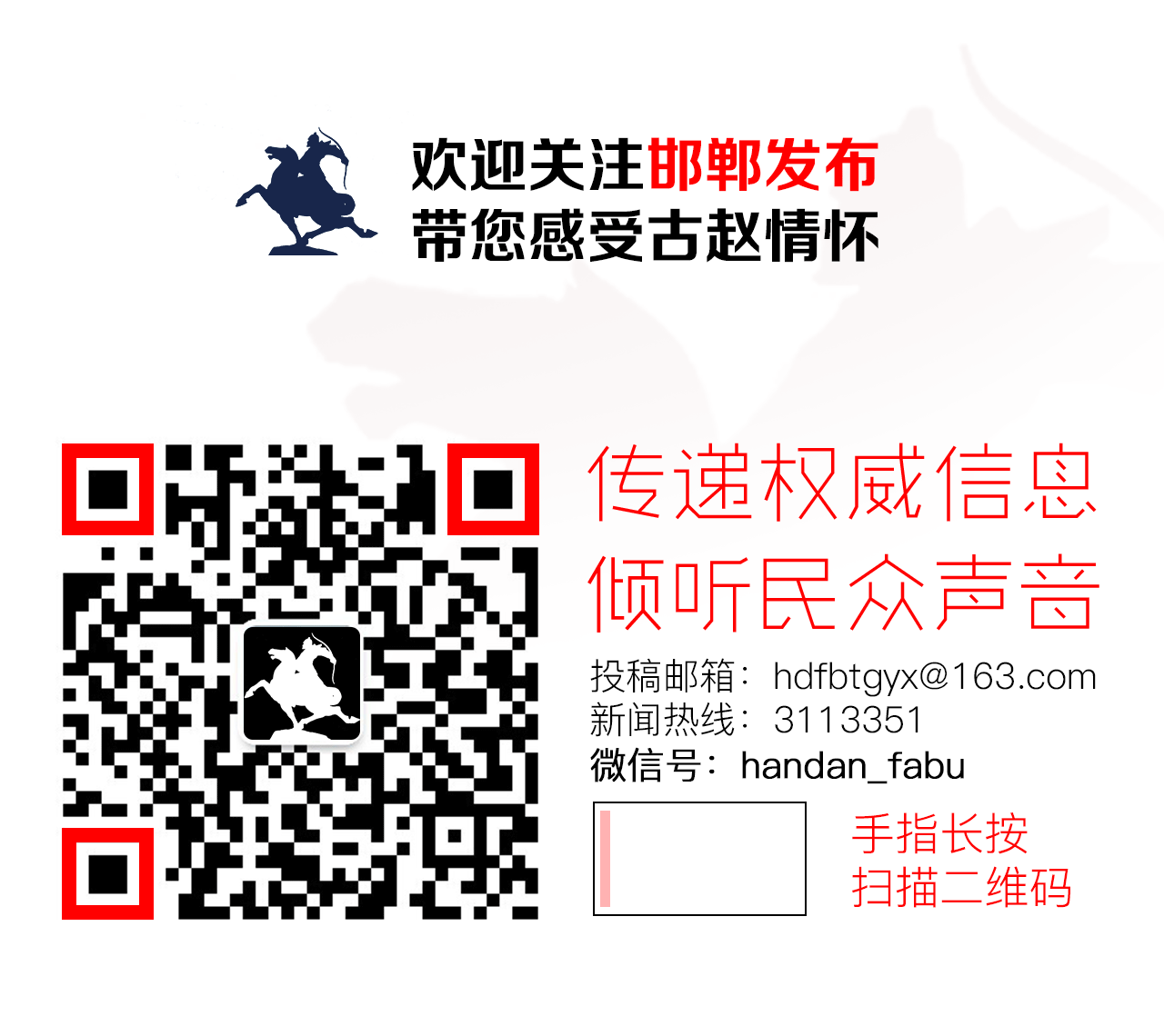 2月10日起，邯郸车管所提供“加急办、预约办、便捷办”服务
