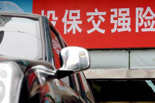 车辆强制险是多少钱呢？如果只交这一种保险，可不可以呢？