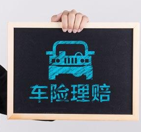 五大保险公司的车险，理赔流程和技巧，你都熟知吗？