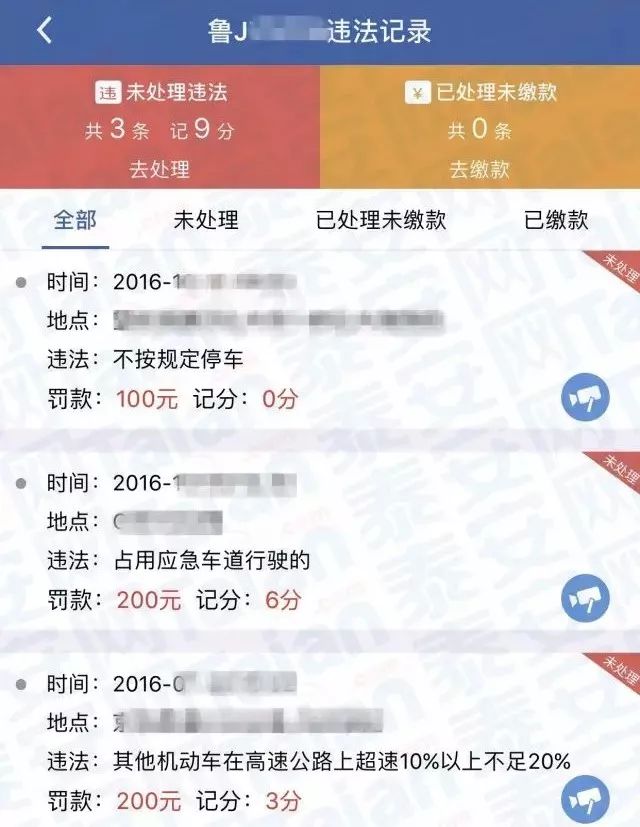 交警網(wǎng)違章查詢—交管12123違章查詢平臺(tái)