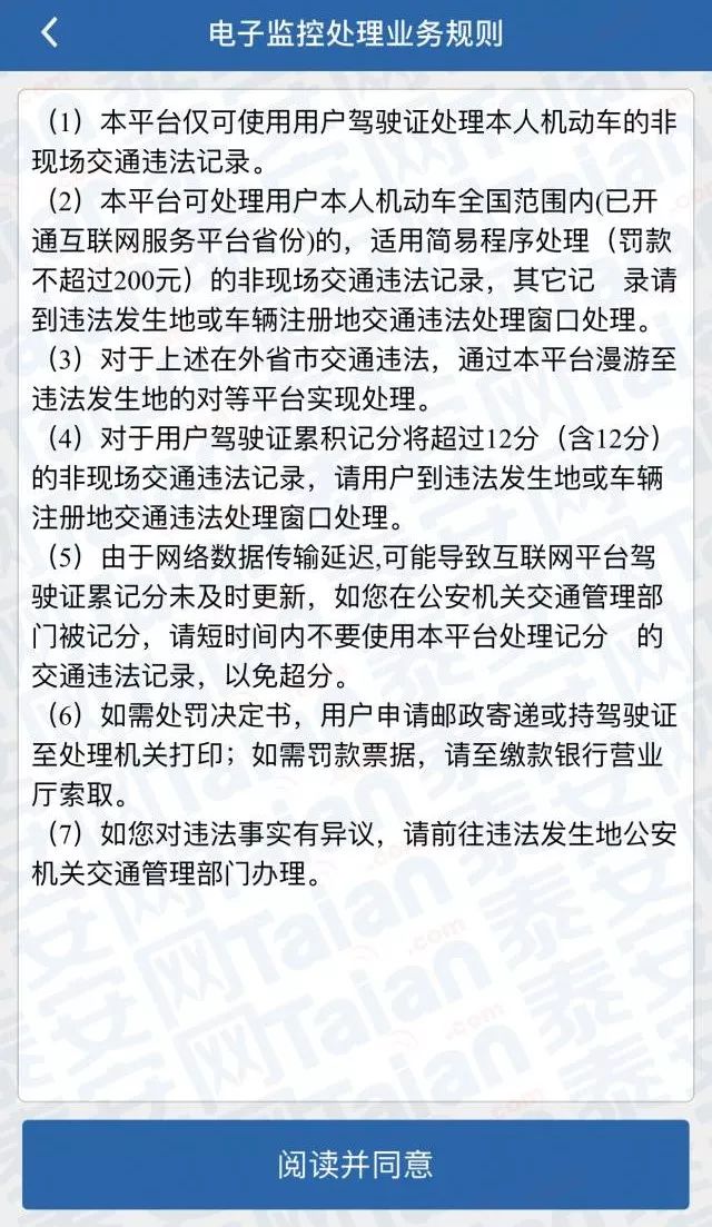 交警網(wǎng)違章查詢—交管12123違章查詢平臺(tái)