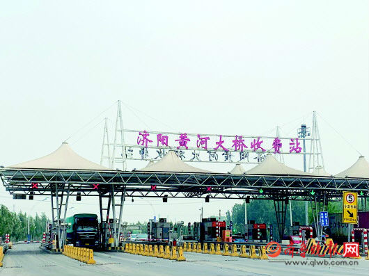 都是济南车牌为啥鲁S过桥要交费？济阳黄河大桥回应