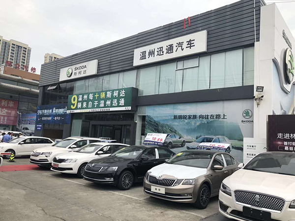 豪车之都温州：二三线品牌正在败退