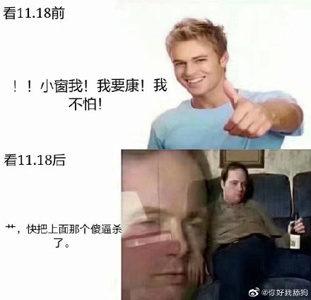 1118什么意思（ 微博1118视频事件的详细介绍）