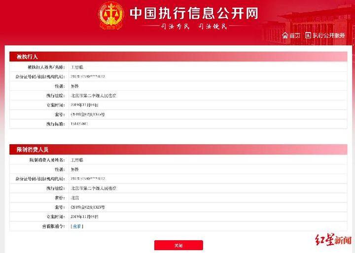 法院：已向王思聪下达限消令，并查封名下房产、车辆、银行存款等