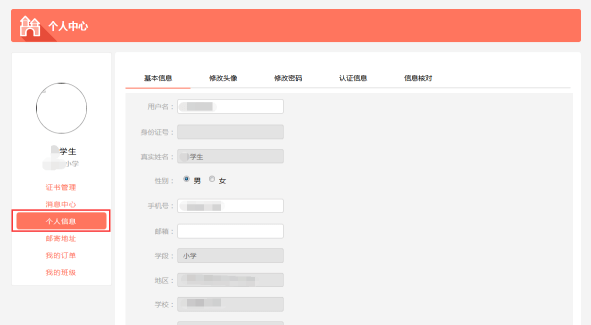2022年教育部全国青少年普法网登录平台 (教育部全国青少年普法网登录平台手机版怎么下载)