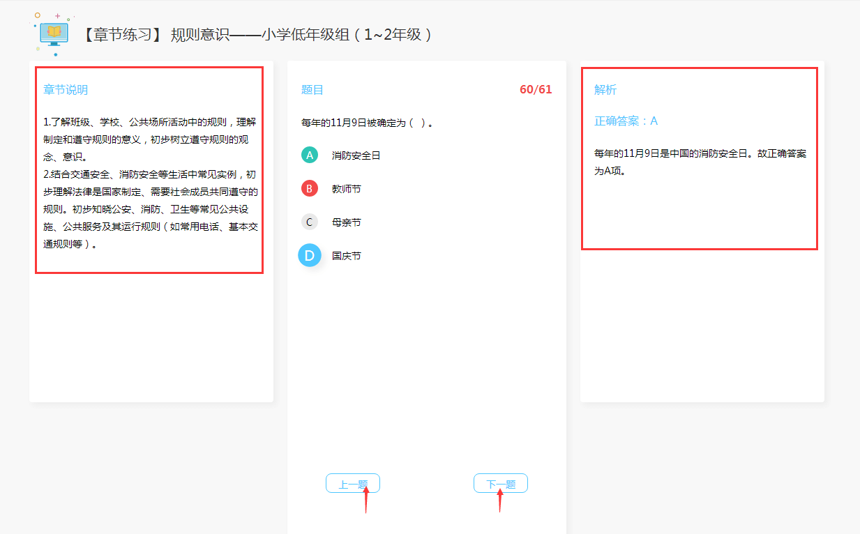 2022年教育部全国青少年普法网登录平台 (教育部全国青少年普法网登录平台手机版怎么下载)