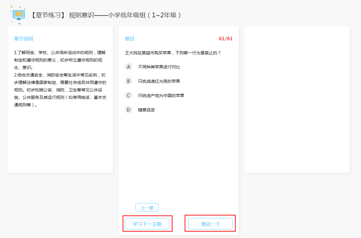 2022年教育部全国青少年普法网登录平台 (教育部全国青少年普法网登录平台手机版怎么下载)