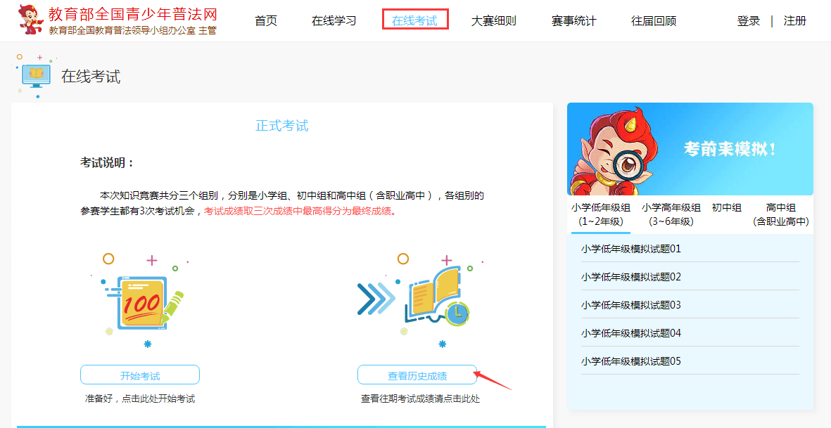2022年教育部全国青少年普法网登录平台 (教育部全国青少年普法网登录平台手机版怎么下载)