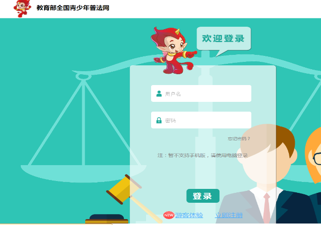 教育部青年教育普法网答题2021年   (教育部青年教育普法官网)