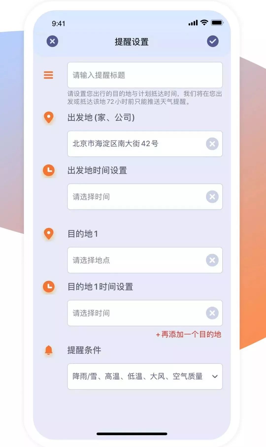 官宣！天气管家APP上线 你的贴心定制管家来了
