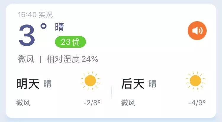 官宣!天气管家APP上线 你的贴心定制管家来了