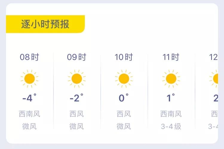 官宣！天气管家APP上线 你的贴心定制管家来了