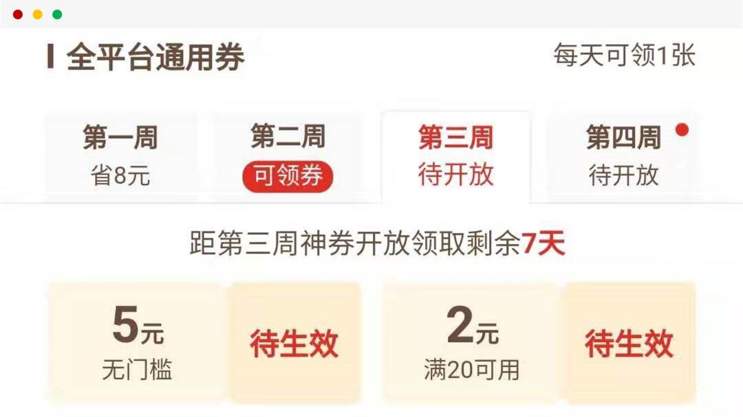 拼多多的5.9元省钱卡，省得多还是“坑得多”？