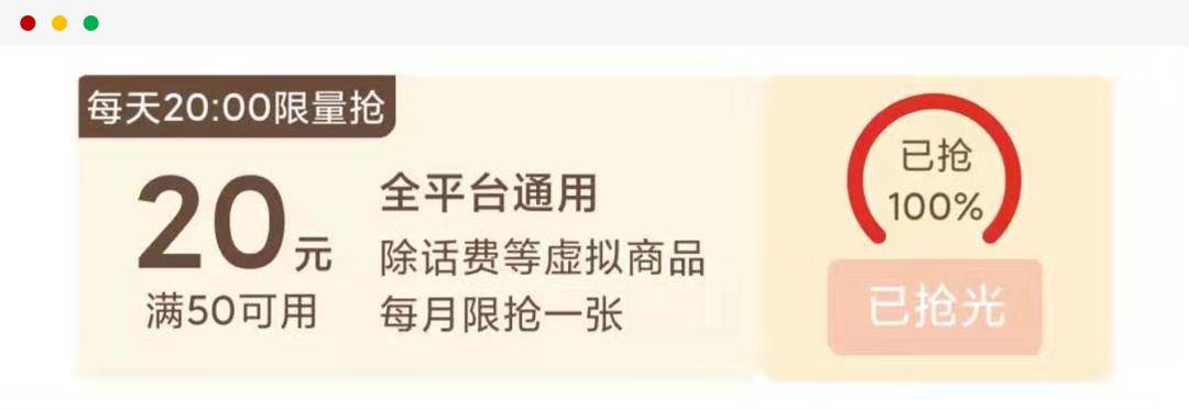 拼多多的5.9元省钱卡，省得多还是“坑得多”？