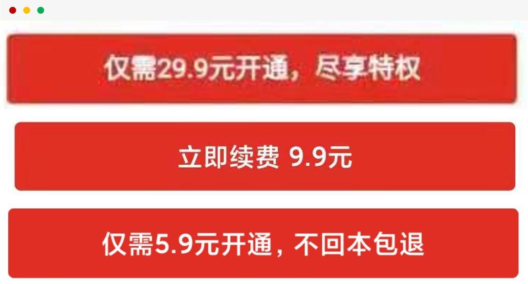 拼多多的5.9元省钱卡，省得多还是“坑得多”？