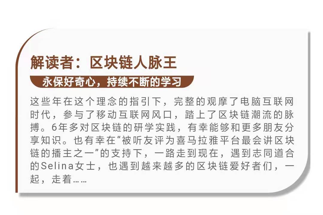 三千亿美元的比特币在谁手里？李笑来，比特币耶稣，还是中本聪？| 火星号精选