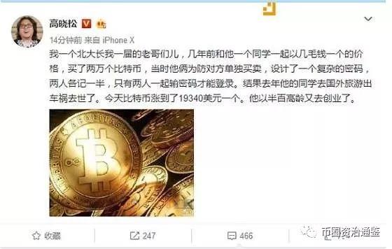 三千亿美元的比特币在谁手里？李笑来，比特币耶稣，还是中本聪？| 火星号精选