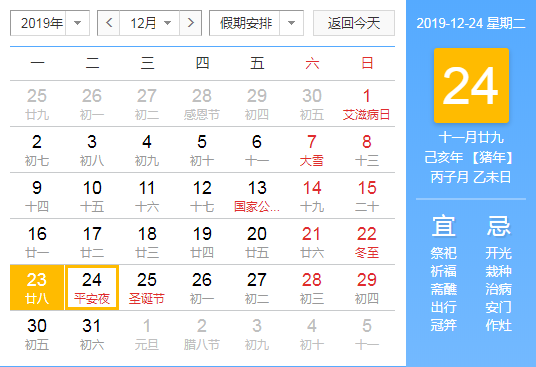 平安夜礼物送苹果代表什么含义 平安夜送老婆女朋友什么礼物合适