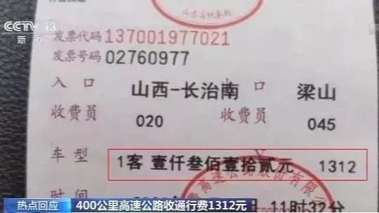 @全国老司机，ETC多扣了费别担心，已经有地方退钱了