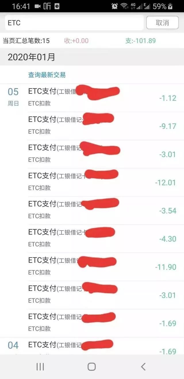 @全国老司机，ETC多扣了费别担心，已经有地方退钱了