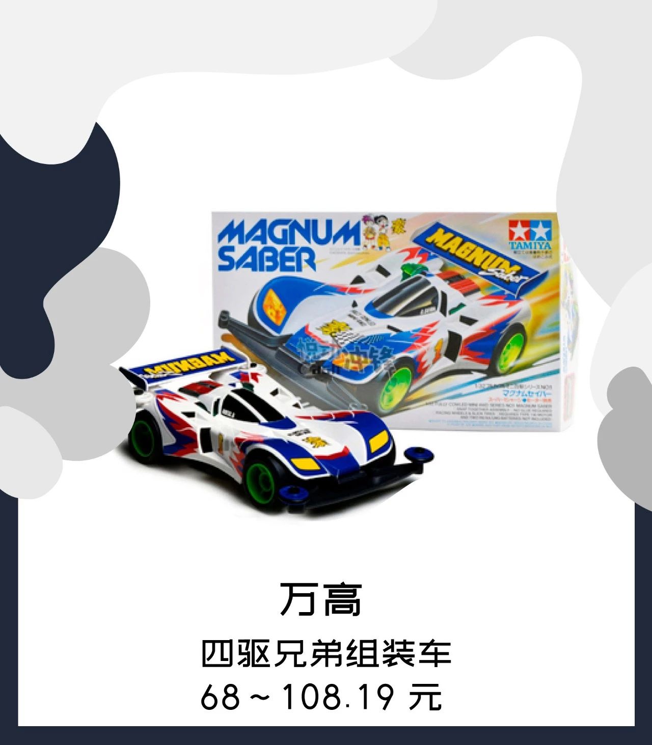 给小朋友的新年礼物（童年收到的礼物）