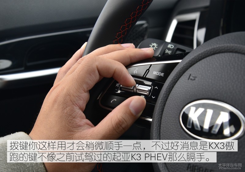 这!就是惊喜 抢先测试东风悦达起亚KX3傲跑
