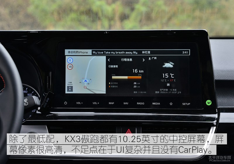 这!就是惊喜 抢先测试东风悦达起亚KX3傲跑