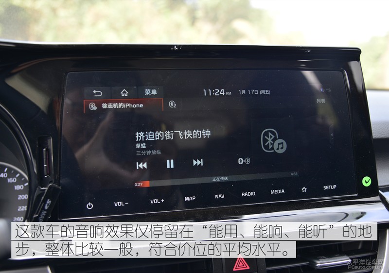 这!就是惊喜 抢先测试东风悦达起亚KX3傲跑