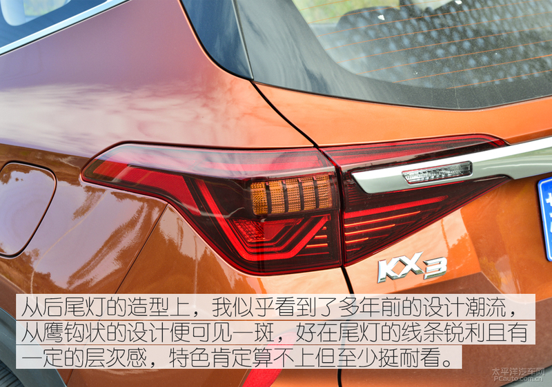 这!就是惊喜 抢先测试东风悦达起亚KX3傲跑