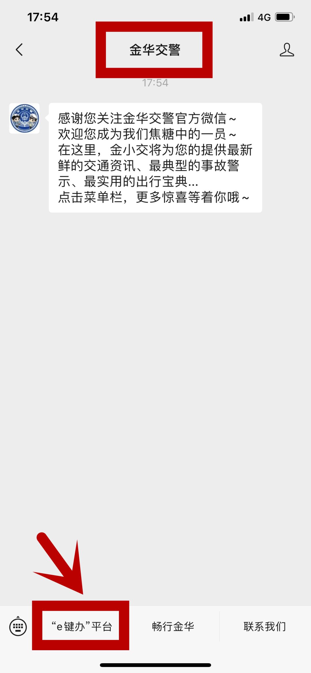 权威发布 </p><p> 关于我市交管业务办理进一步调整的通知