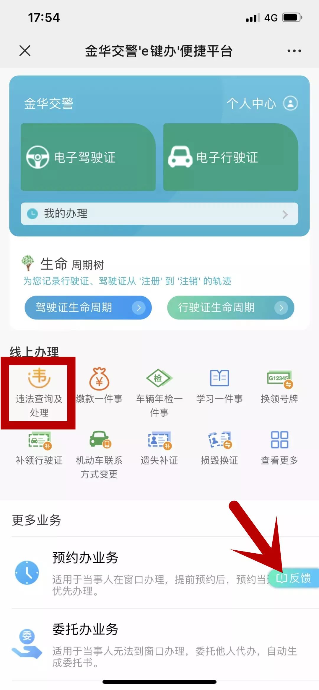 权威发布 </p><p>　　 关于我市交管业务办理进一步调整的通知