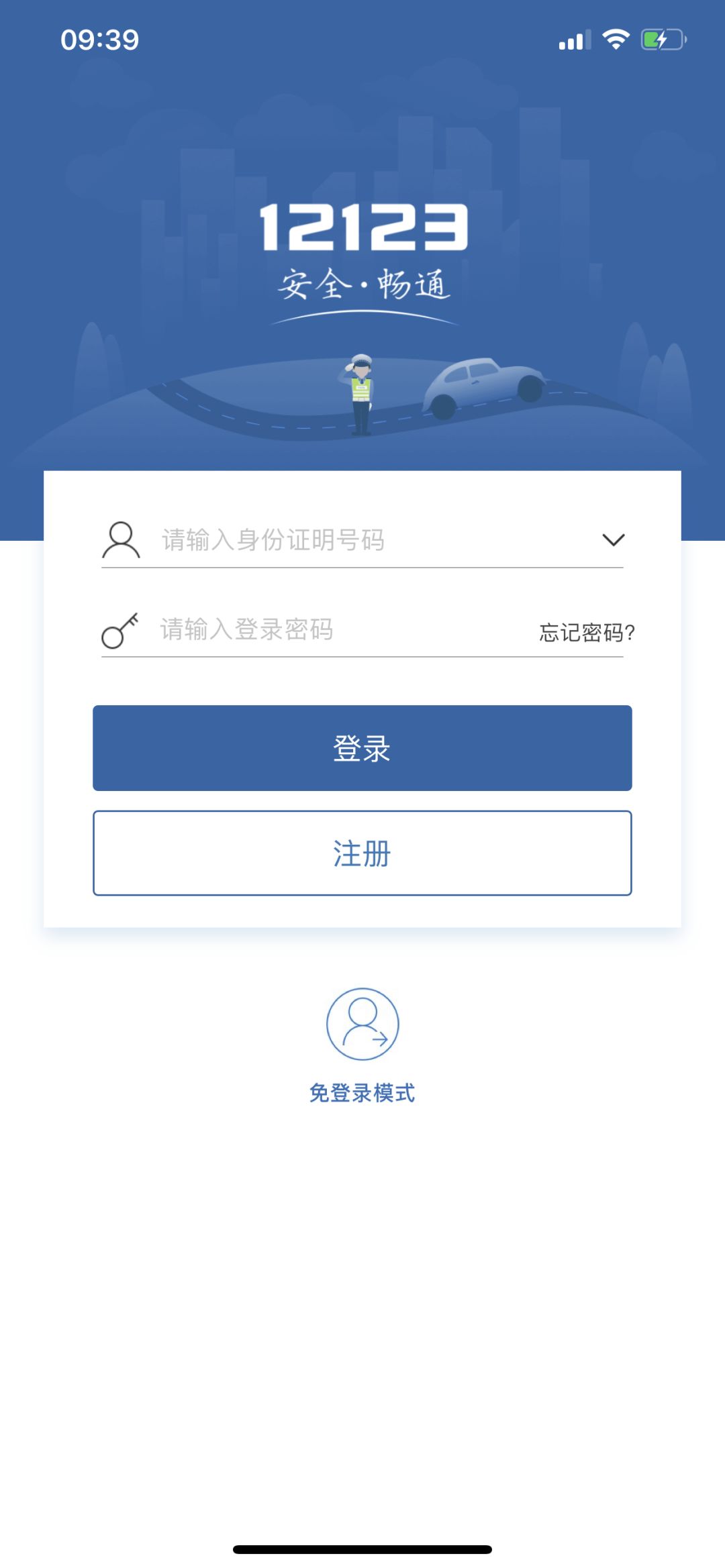 权威发布 </p><p> 关于我市交管业务办理进一步调整的通知