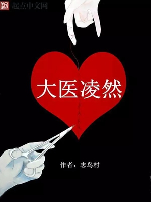 大疫当前追“大医”：医疗题材、新冠防护阅读量激增