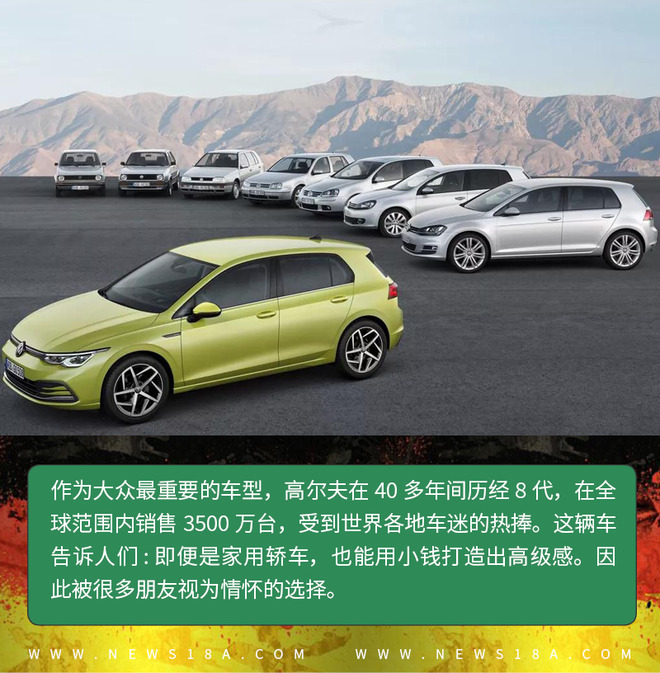 花不多的钱 就能显得品味不错！聊聊“神车”大众高尔夫