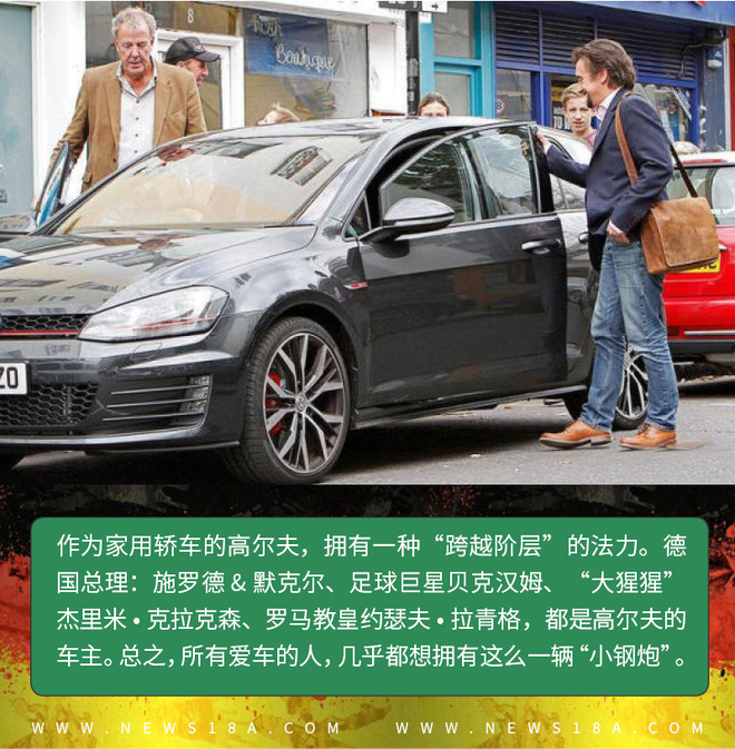 花不多的钱 就能显得品味不错！聊聊“神车”大众高尔夫