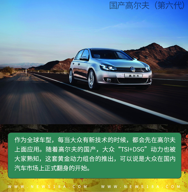 花不多的钱 就能显得品味不错！聊聊“神车”大众高尔夫