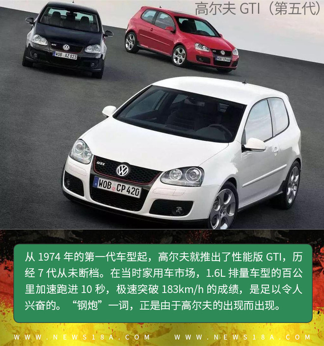 花不多的钱 就能显得品味不错！聊聊“神车”大众高尔夫