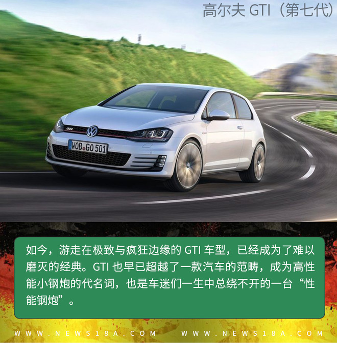 花不多的钱 就能显得品味不错！聊聊“神车”大众高尔夫